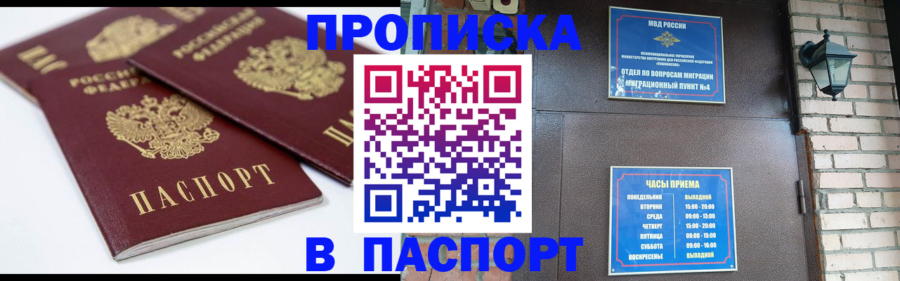 регистрация в Омске
