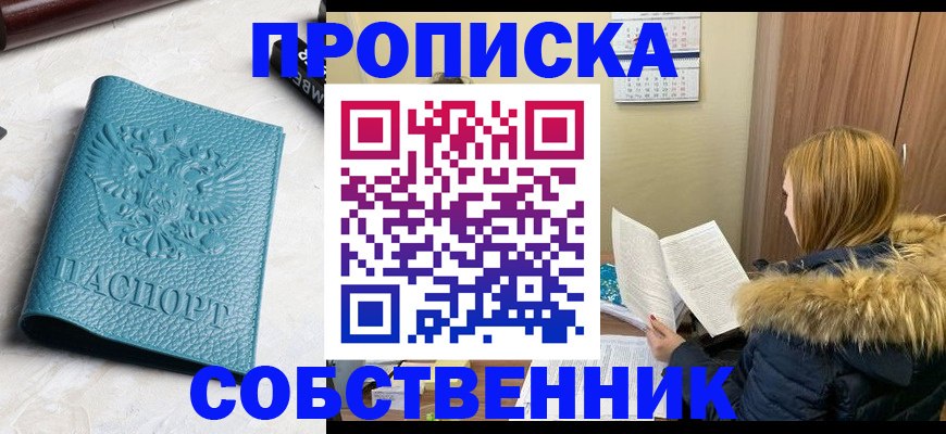 временная регистрация госуслуги в Омске