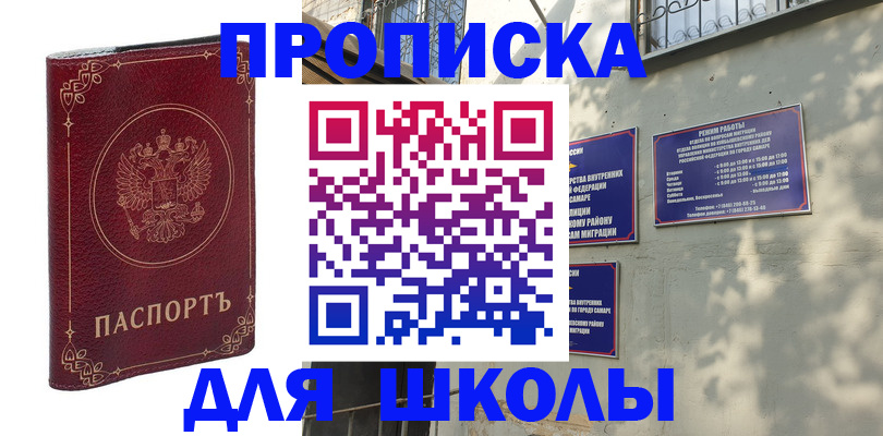 временная регистрация поиск в Омске