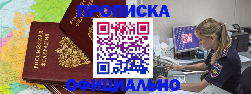 временная регистрация госуслуги в Омске